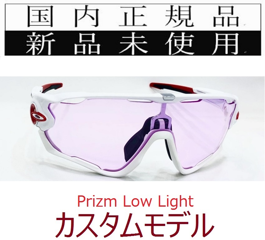 JB23-Pll 正規保証書付 新品未使用 国内正規品 オークリー OAKLEY ジョウブレイカー JAWBREAKER PRIZM 自転車 野球 バイク プリズム