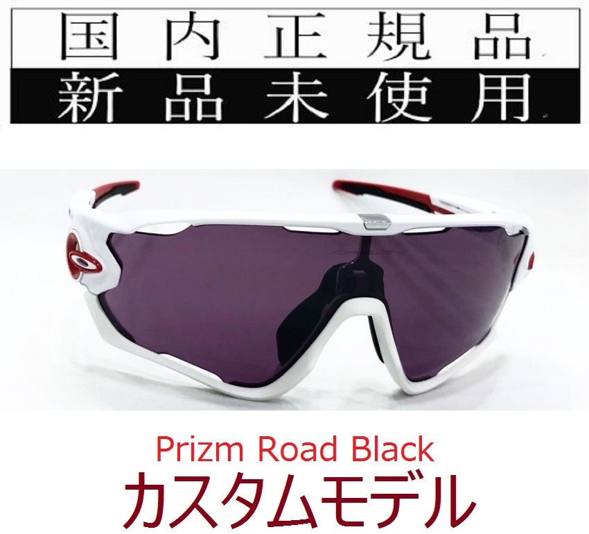 SALE!! JB23-PRB 正規保証書付 新品未使用 国内正規品 オークリー OAKLEY ジョウブレイカー JAWBREAKER PRIZM ROAD 自転車 野球 プリズム_画像1