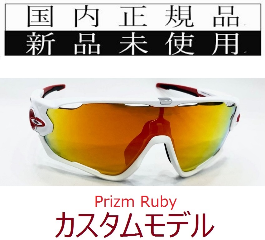 jb23-pru 正規保証書付 新品未使用 国内正規品 オークリー jb23-pru 正規保証書付 新品未使用 国内正規品 オークリー