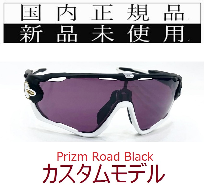 JB03-PRB 正規保証書付 新品未使用 国内正規品 オークリー OAKLEY ジョウブレイカー JAWBREAKER PRIZM ROAD BLACK 自転車 野球 バイク