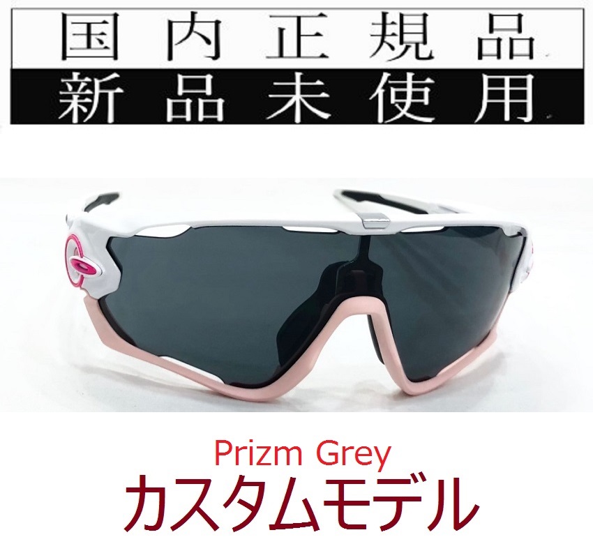 JB25-PGY 正規保証書付 新品未使用 国内正規品 オークリー OAKLEY ジョウブレイカー JAWBREAKER PRIZM 自転車 野球 バイク プリズム OO9290_画像1