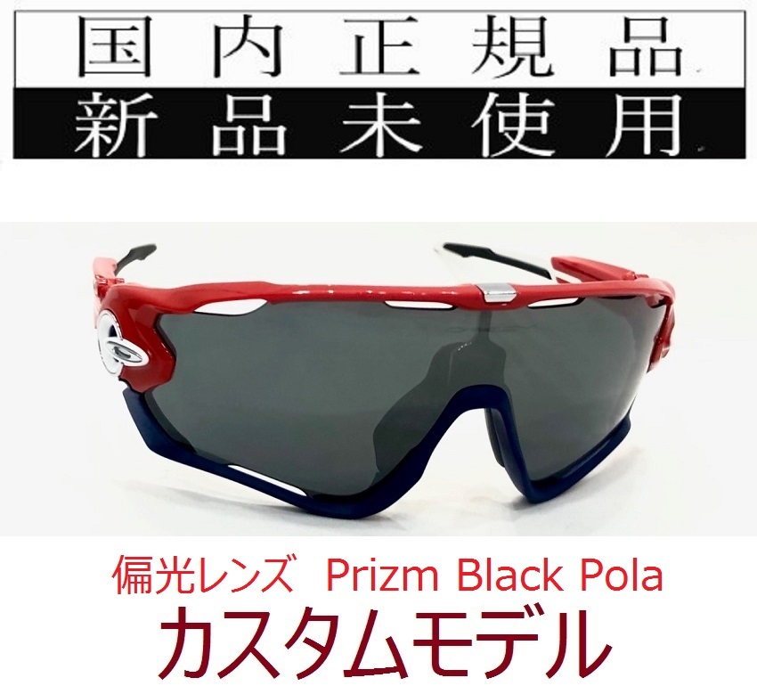 独特の上品 正規保証書付 jb05-pbp 新品未使用 プリズム バイク 野球