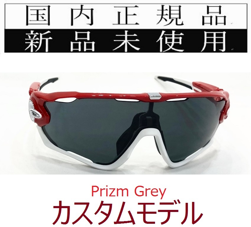 JB05W-pgy 正規保証書付 新品未使用 国内正規品 オークリー OAKLEY ジョウブレイカー JAWBREAKER PRIZM 自転車 野球 バイク プリズム BIKE_画像1