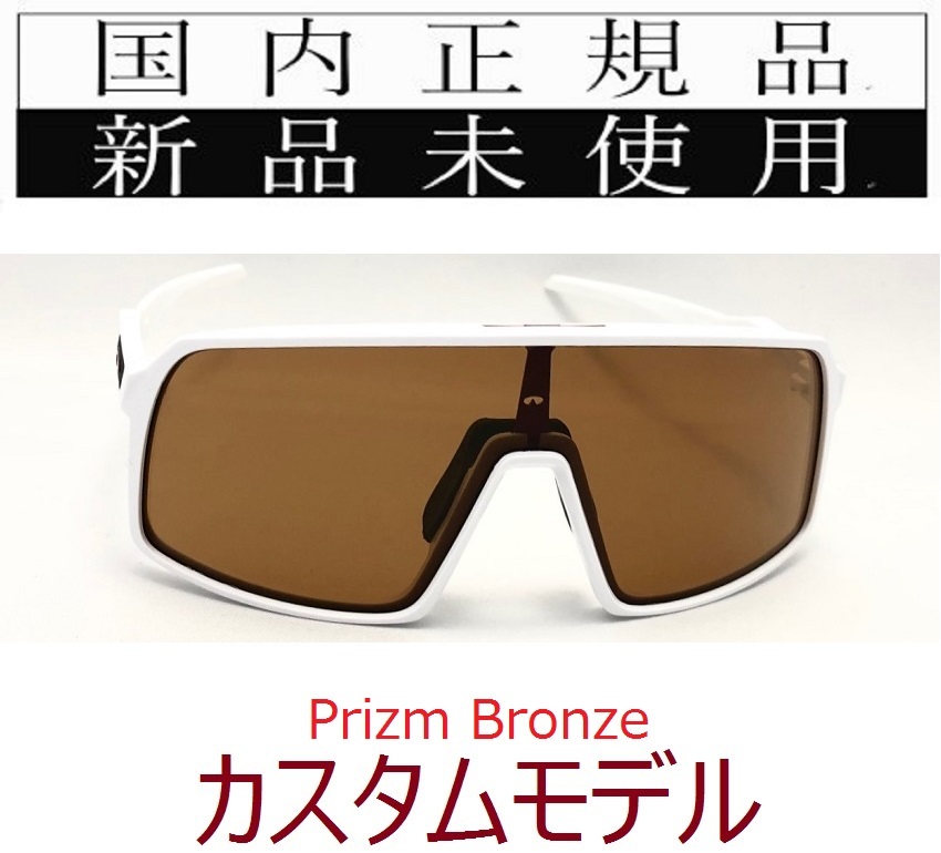 【在庫一掃】 正規保証書付 st09-pbz 新品未使用 ロードバイク 野球 プリズム 自転車 カスタム OCE PRIZM SUTRO スートロ OAKLEY オークリー 国内正規品 セル、プラスチックフレーム 【在庫一掃】 正規保証書付 st09-pbz 新品未使用 ロードバイク 野球 プリズム 自転車 カスタム OCE PRIZM SUTRO スートロ OAKLEY オークリー 国内正規品 セル、プラスチックフレーム