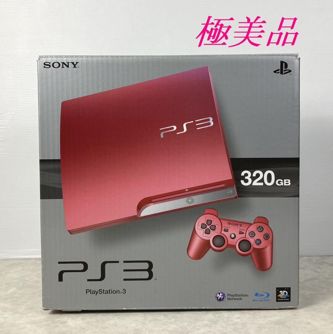 極美品 希少カラー☆PS3 スカーレットレッド 320GB CECH-3000B-