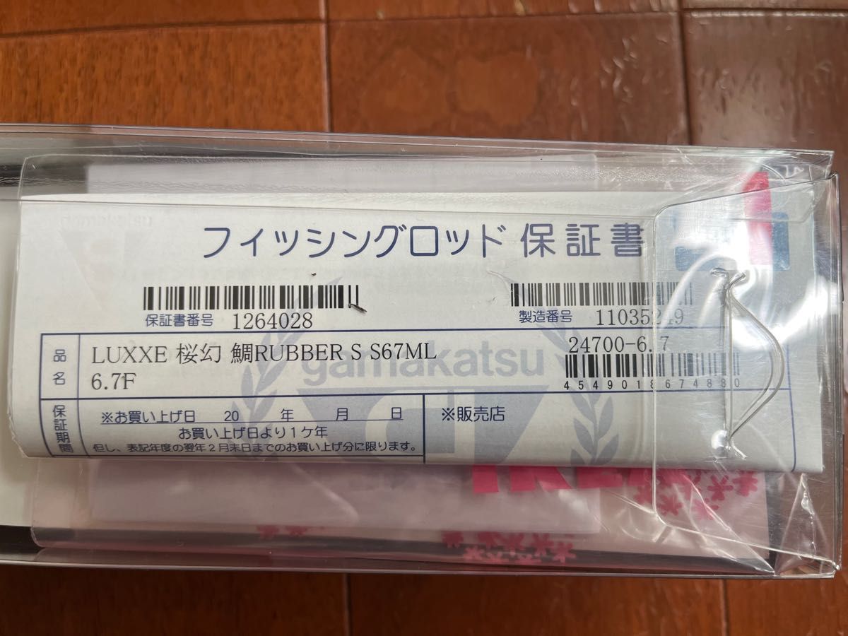 がまかつ 22ラクゼ 桜幻 鯛RUBBER S S67ML-solid