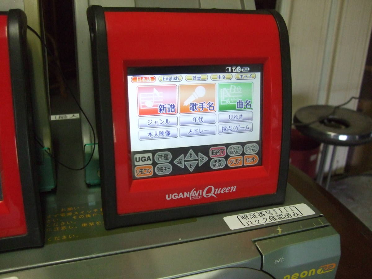 家庭用カラオケ UGA ネオンR2 NMU-20 ウガナビクイーン2台