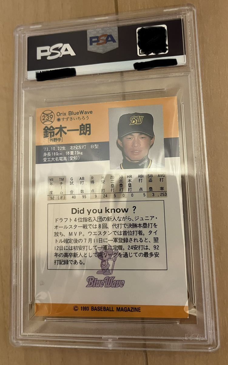 BBM 1993 イチロー ルーキーカード PSA9(2014年~)|売買された