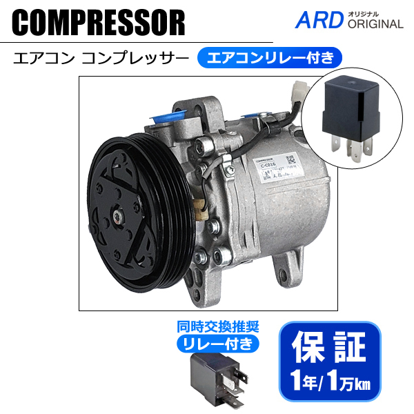 プレオ RA1 RV1 RA2 RV2 リビルト エアコンコンプレッサー（エアコンリレー付き）73111-KE015_画像1