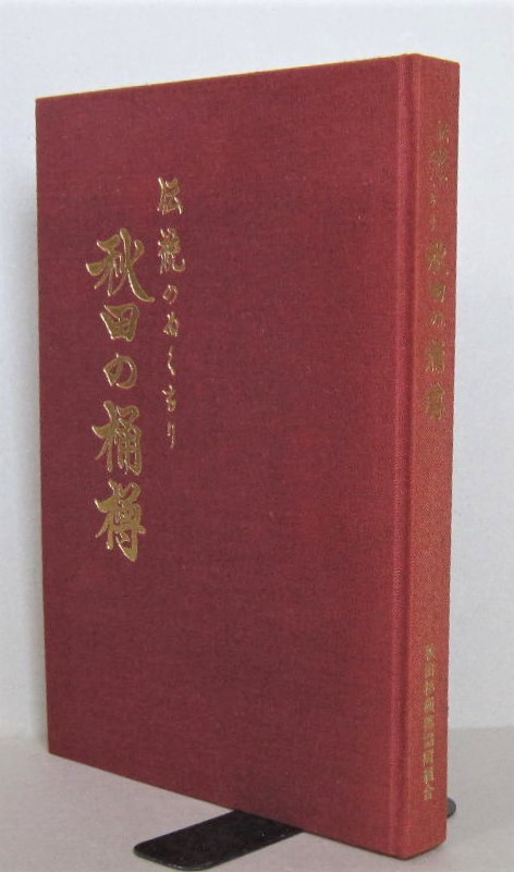 世界大地図帳 九訂版/梅棹忠夫(監修),佐藤久(監修),西川治(監修),正井泰夫(監修) - 世界地図 世界大地図帳 九訂版/梅棹忠夫(監修),佐藤久(監修),西川治(監修),正井泰夫(監修) - 世界地図