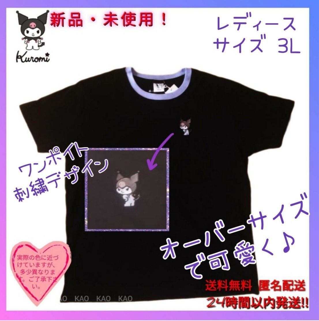 ★新品タグ付◆サンリオ クロミ 半袖Tシャツ ワンポイト刺繍がお洒落で可愛い♪3L 大きめ 人気のオーバーサイズスタイルコーデ楽しめます♪_画像1