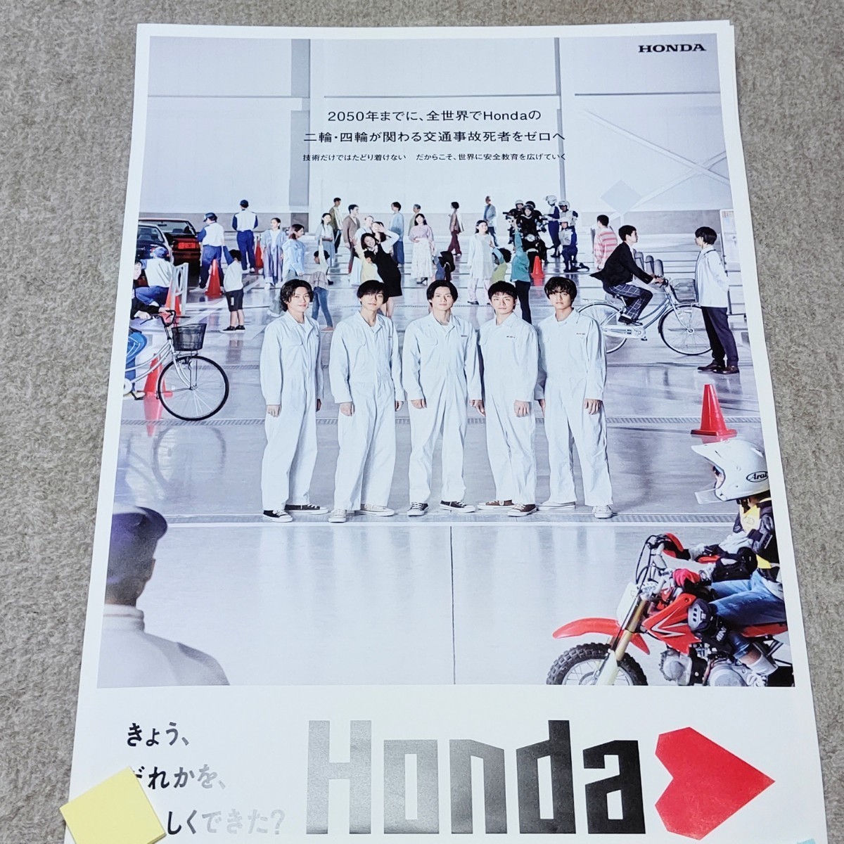 King&Prince キング&プリンス HONDA ホンダハート ポスター ジャニーズ