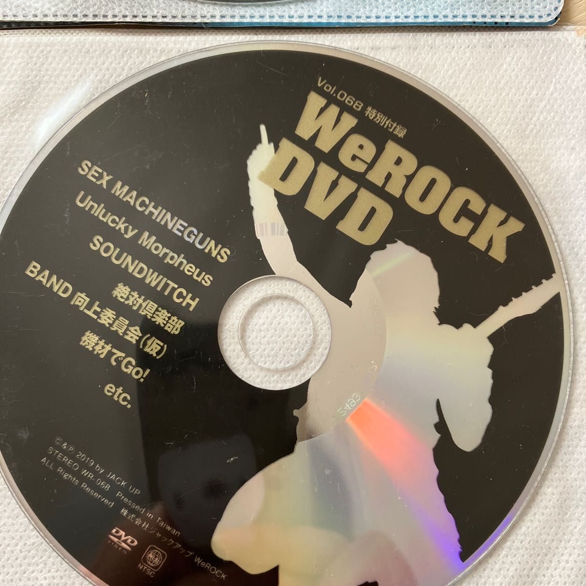 We ROCK 付録　DVD 2枚　vol.68 、71