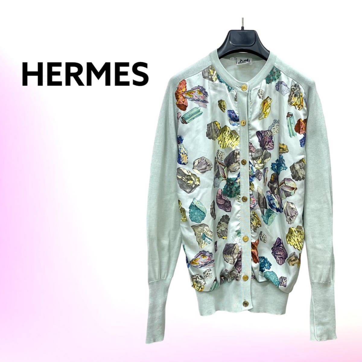 高級 HERMES エルメス ミネロー 鉱物 プリント セリエボタン 高級 HERMES エルメス ミネロー 鉱物 プリント セリエボタン