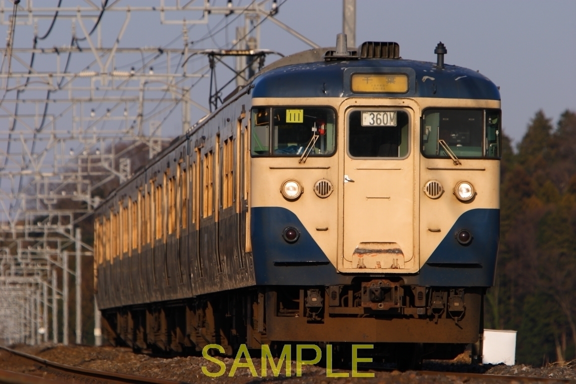 ☆00～10年代鉄道10jpgCD[113系幕張車(マリ110・111・112・113編成　総武本線物井～佐倉　亀崎踏切脇）]☆_DP24010