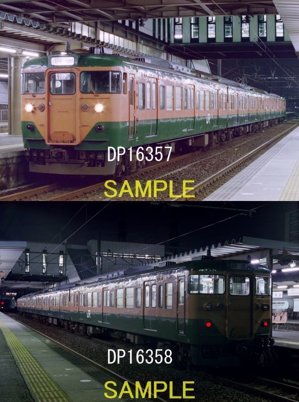 ☆90～00年代鉄道14jpgCD[「113系4・7連(JR東日本車JR四国への譲渡回送)、113系国府津車クハ111-1092・1397他6連(臨時大垣夜行)」　]☆_画像6