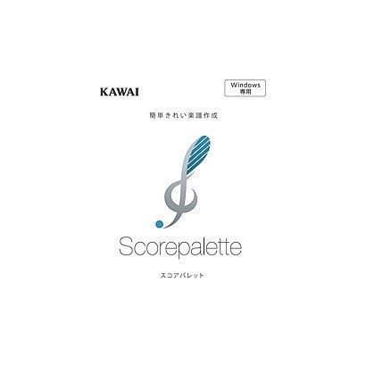 KAWAI スコアパレット 河合楽器製作所 スコアメーカーシリーズ 楽譜作成・編集ソフト ダウンロード版