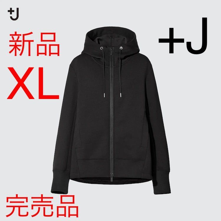 新品　ユニクロ　+J ドライスウェットフルジップパーカ（長袖） XL ブラック_画像1