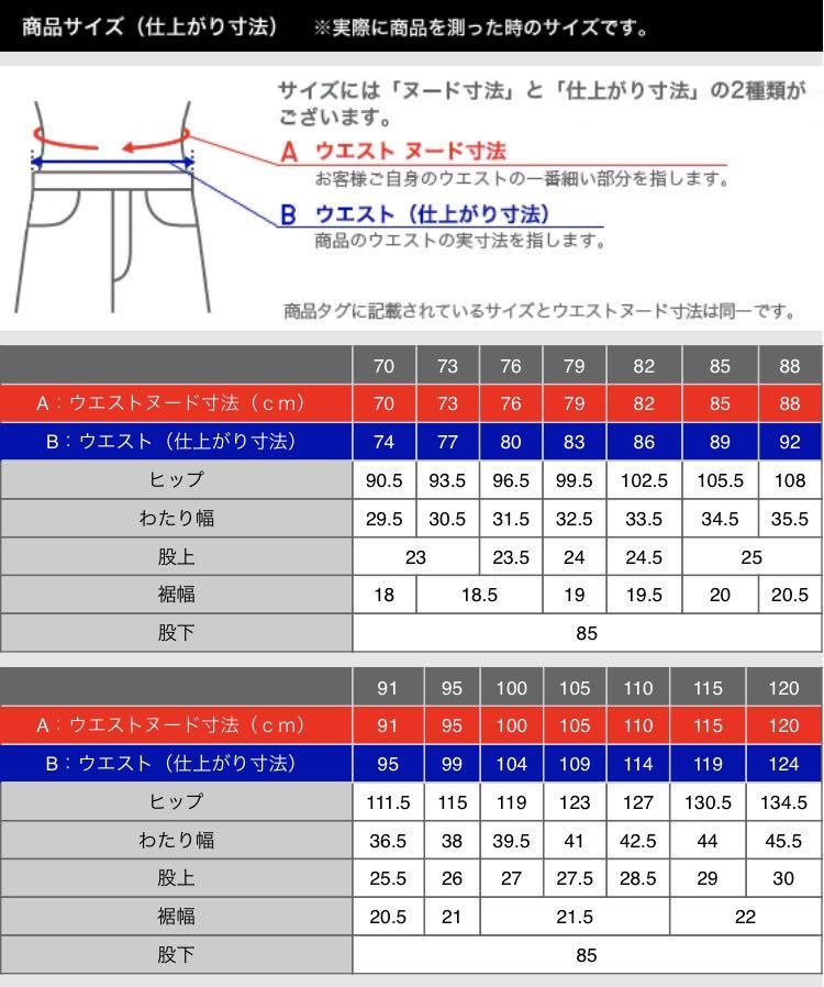 【2枚】新品　ユニクロ　感動パンツウルトラライト（シアサッカー・丈85cm）79