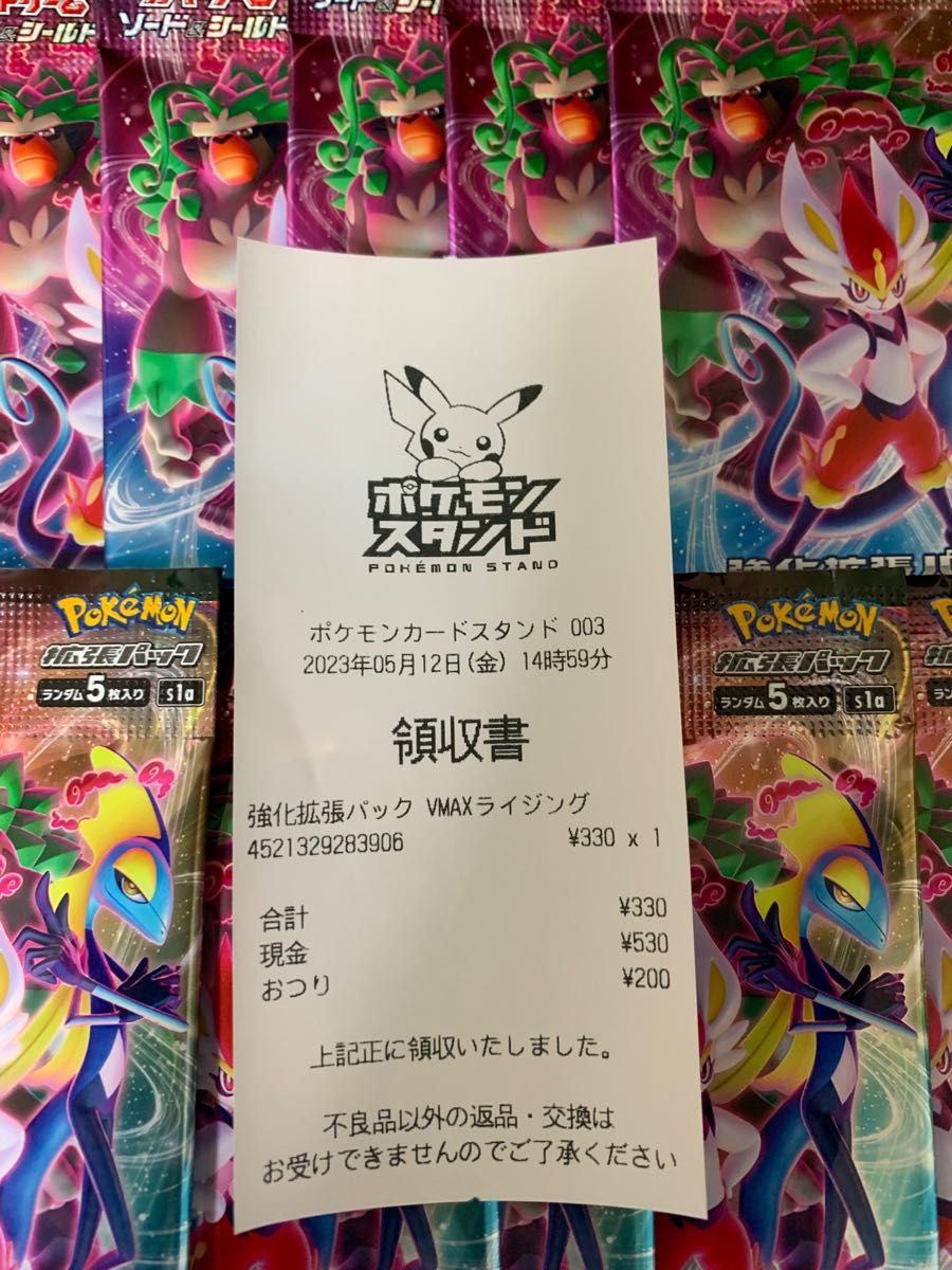 ポケモンカード VMAXライジング 10パック|Yahoo!フリマ(旧 ポケモンカード VMAXライジング 10パック|Yahoo!フリマ(旧