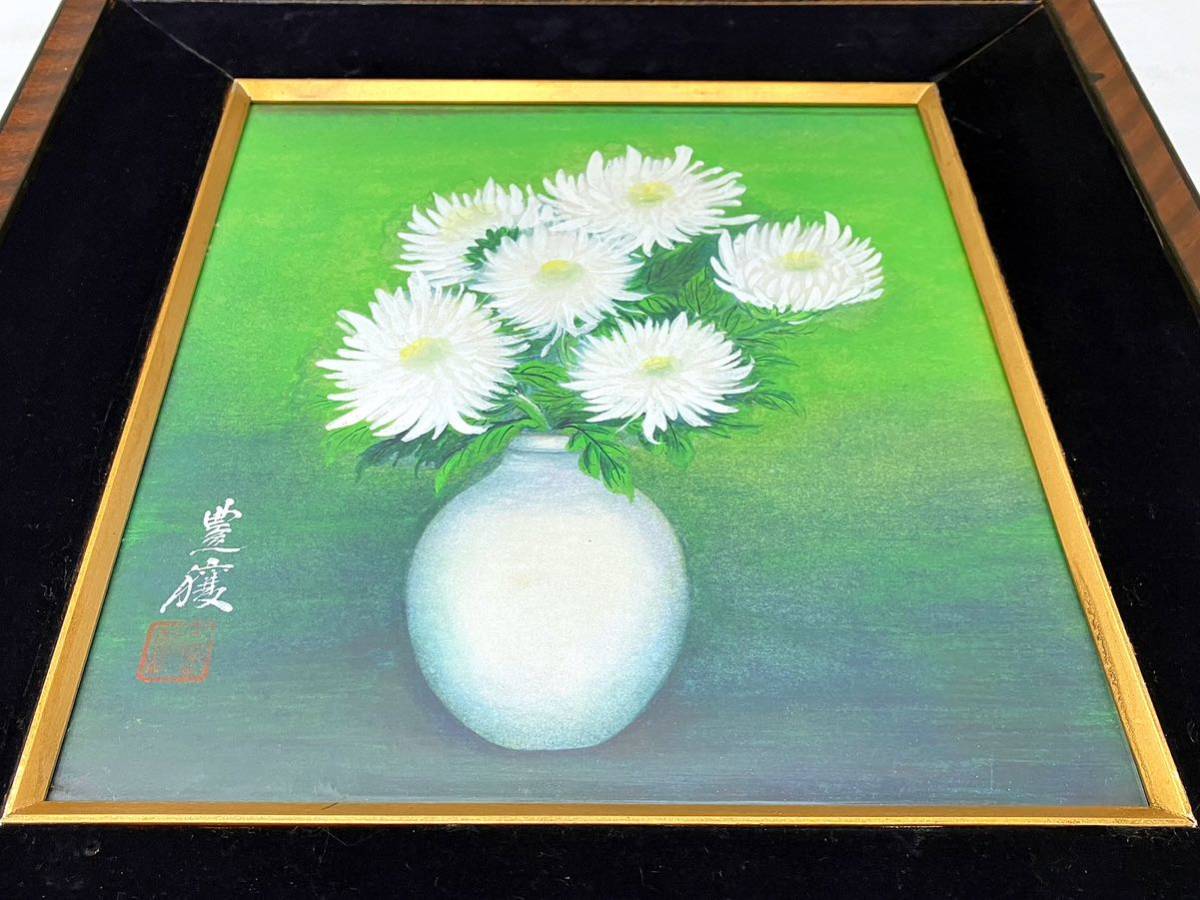 P35305▲絵画 額縁 詳細不明 豊? 白菊 花瓶 静物画 横42.5cm×縦43.5cm_画像2