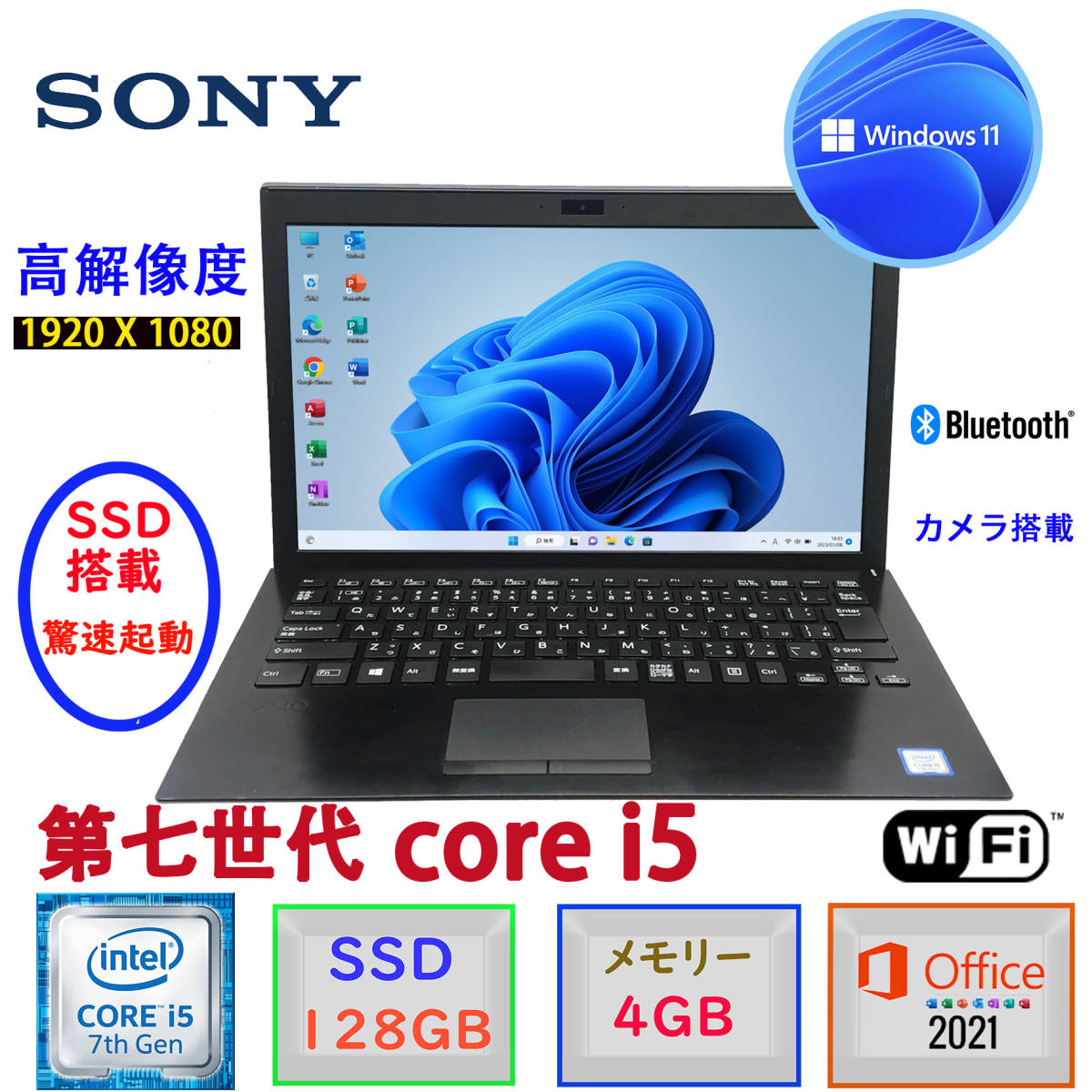 海外最新 驚速起動 第七世代Corei5 中古超美品 B519 カメラ HDMI