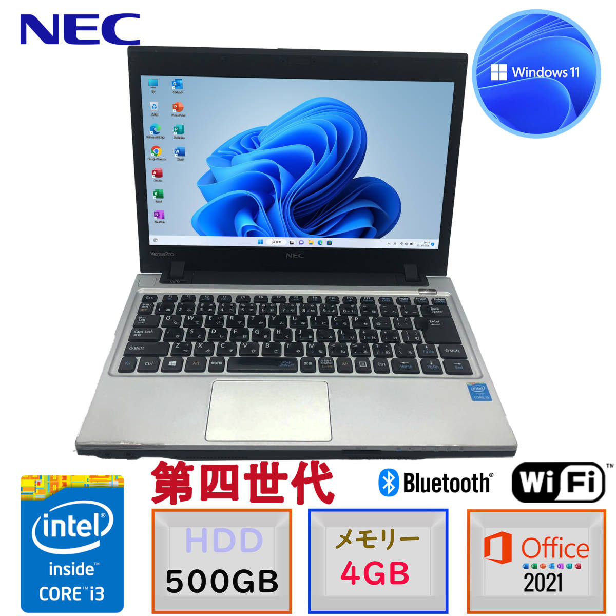 海外限定】 13.3型 MSoffice2021 Win11Pro VC-M VersaPro NEC 中古美品