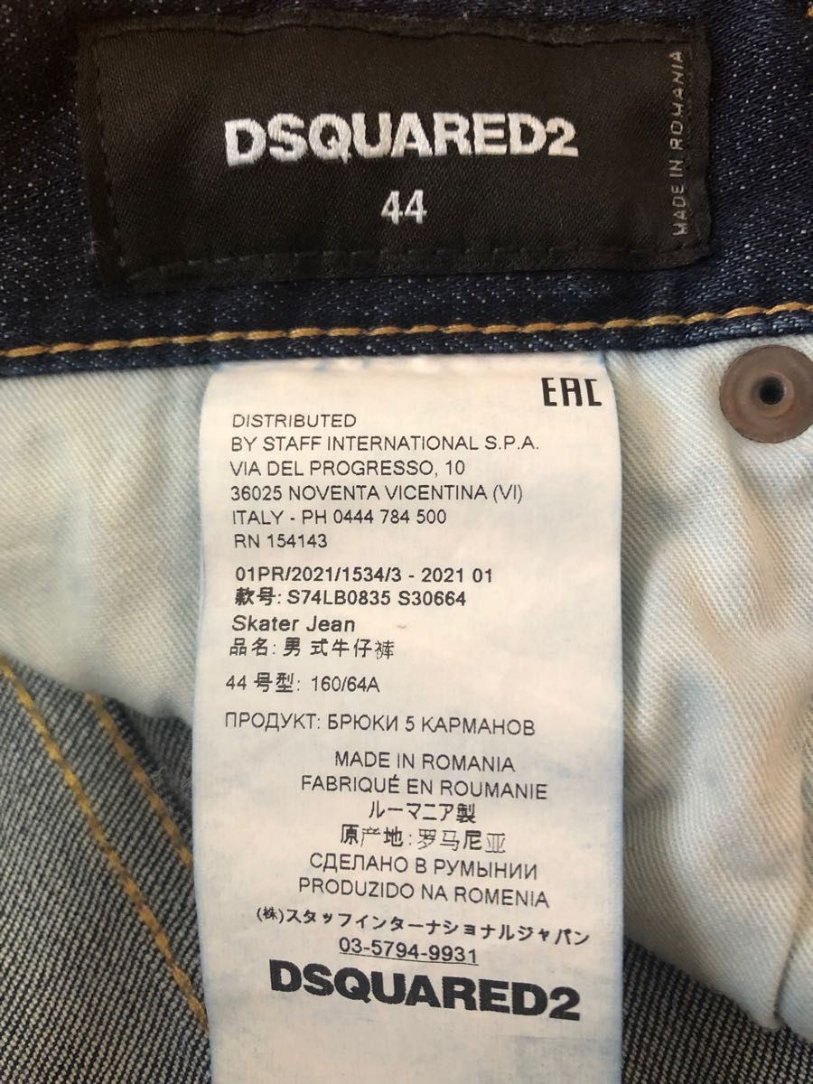超美品 完売品 希少】DSQUARED2 SKATER JEAN デニム 44 | alfasaac.com