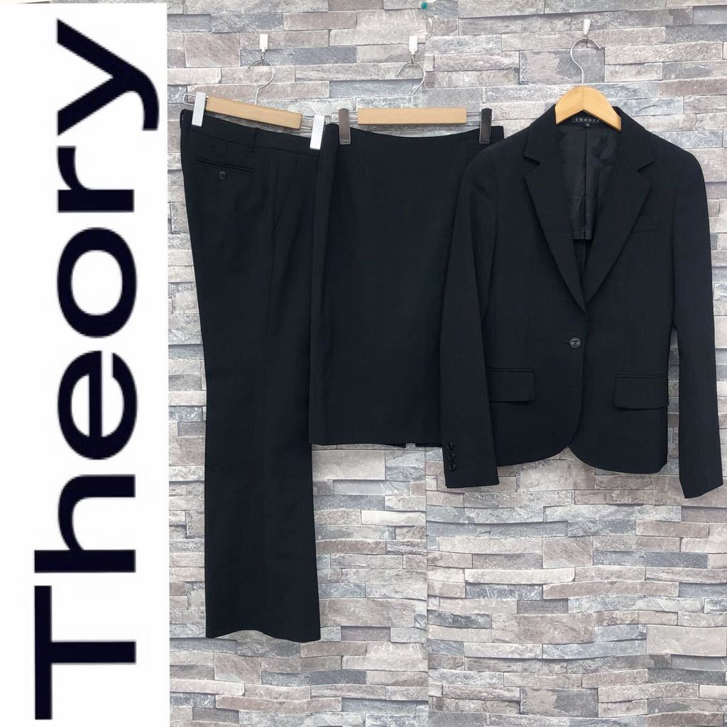 theory セオリー3点セットセットアップスカートパンツスーツジャケット