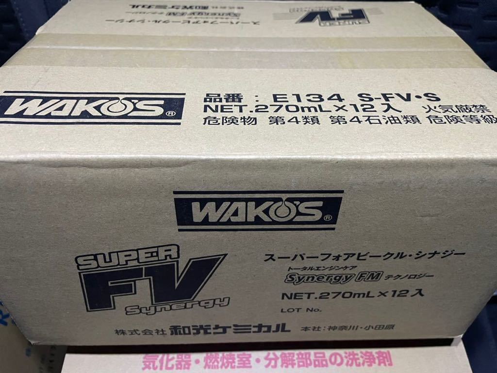 ワコーズ スーパーフォアビークルシナジー 1ケース12本入り|PayPayフリマ