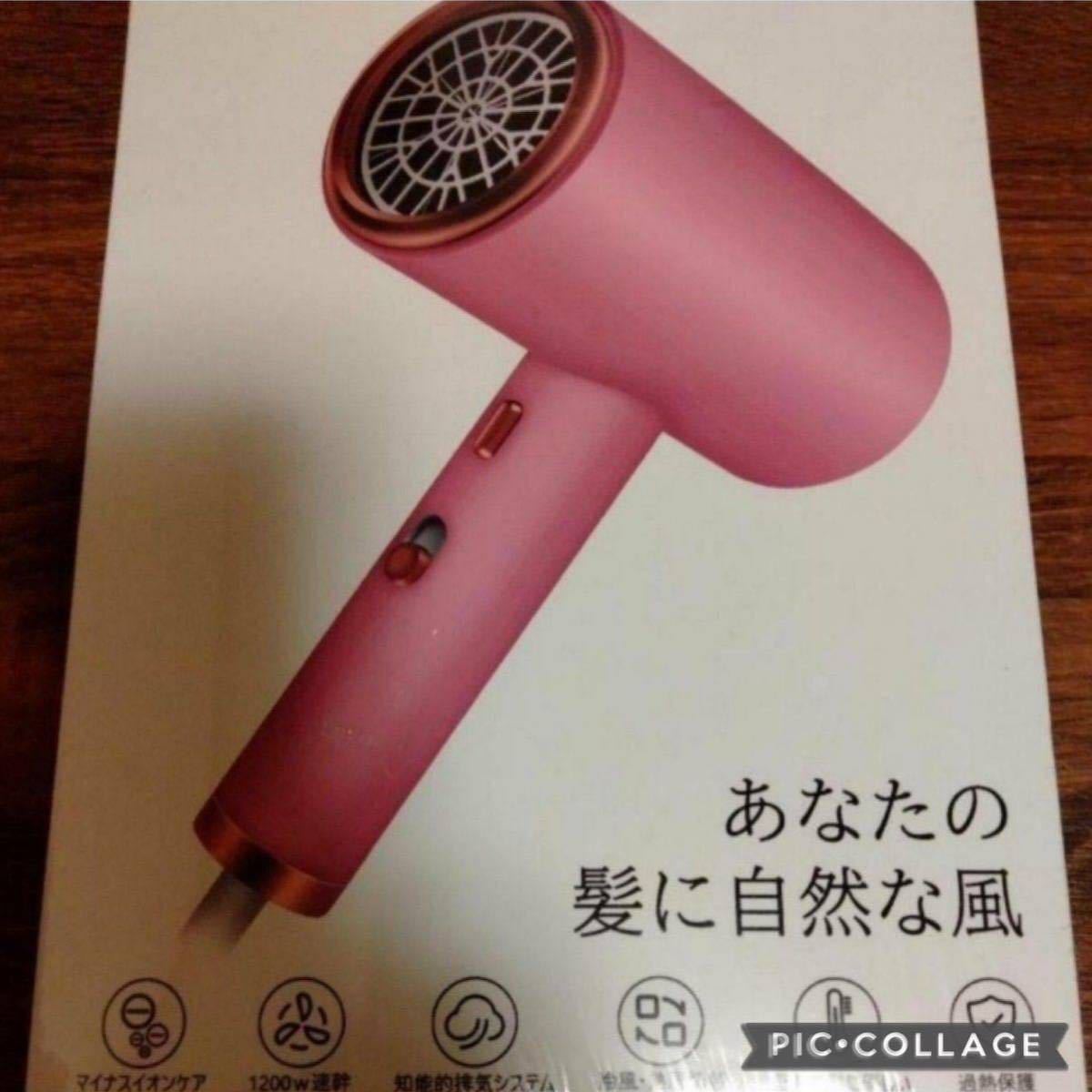 ☆大特価☆ ヘアドライヤー マイナスイオン ドライヤー大風量 1200W 通販