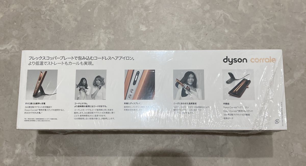 有名な高級ブランド ダイソン Dyson Corrale HS07 (コッパー/ブライト