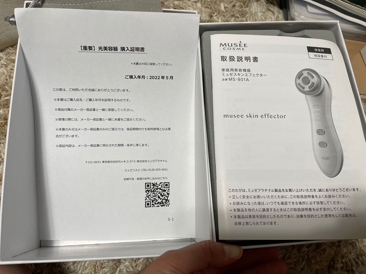 ミュゼプラチナム スキンエフェクター 美顔器|Yahoo!フリマ(旧 ミュゼプラチナム スキンエフェクター 美顔器|Yahoo!フリマ(旧