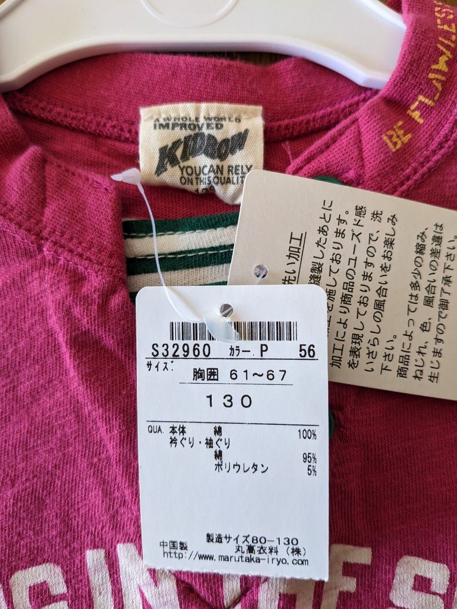 【未使用品】タンクトップTシャツ130cmピンク色