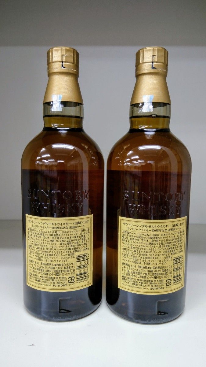 サントリー山崎12年 700ml 2本セット100周年記念 即購入OK-