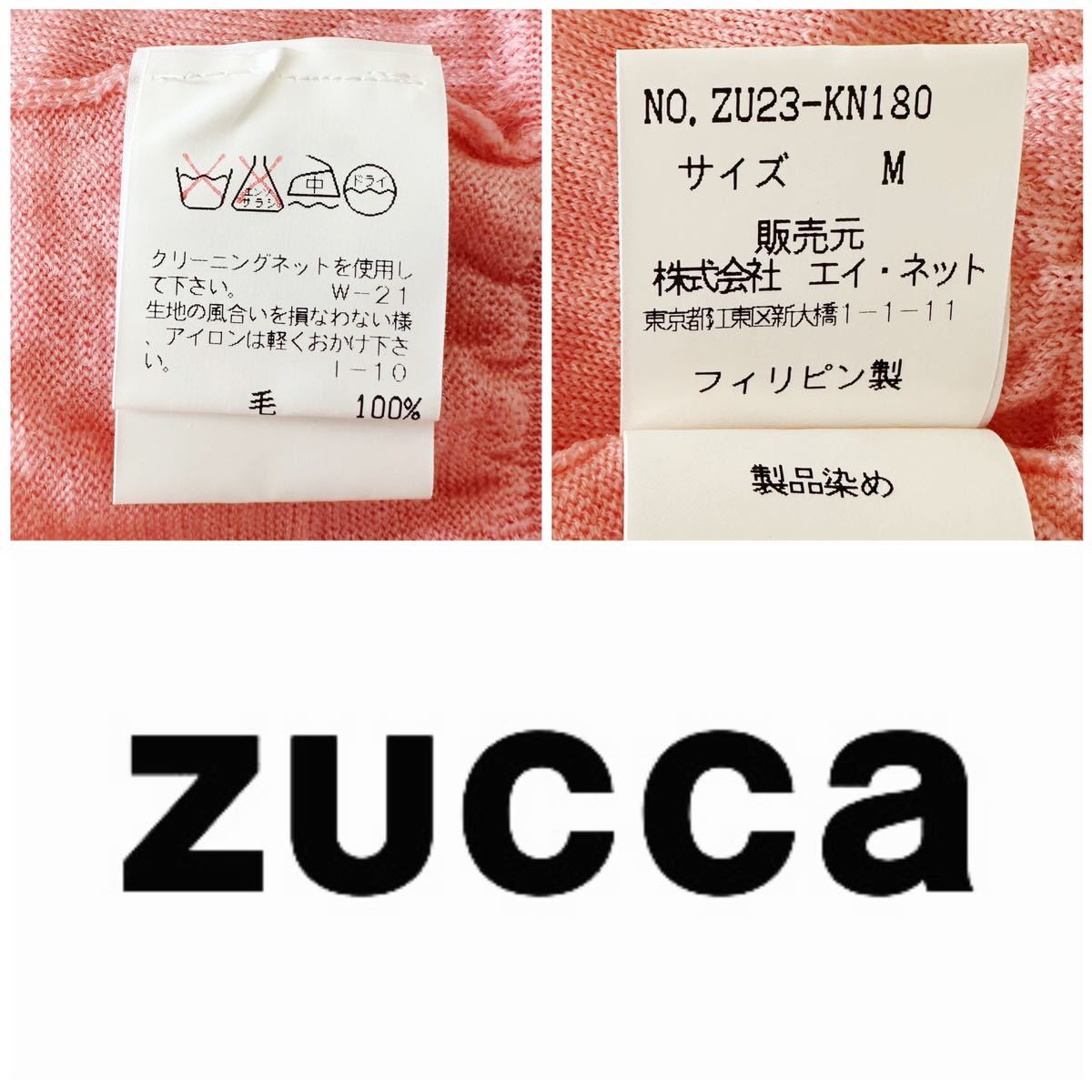 ZUCCA ネット付きトップス - シャツ