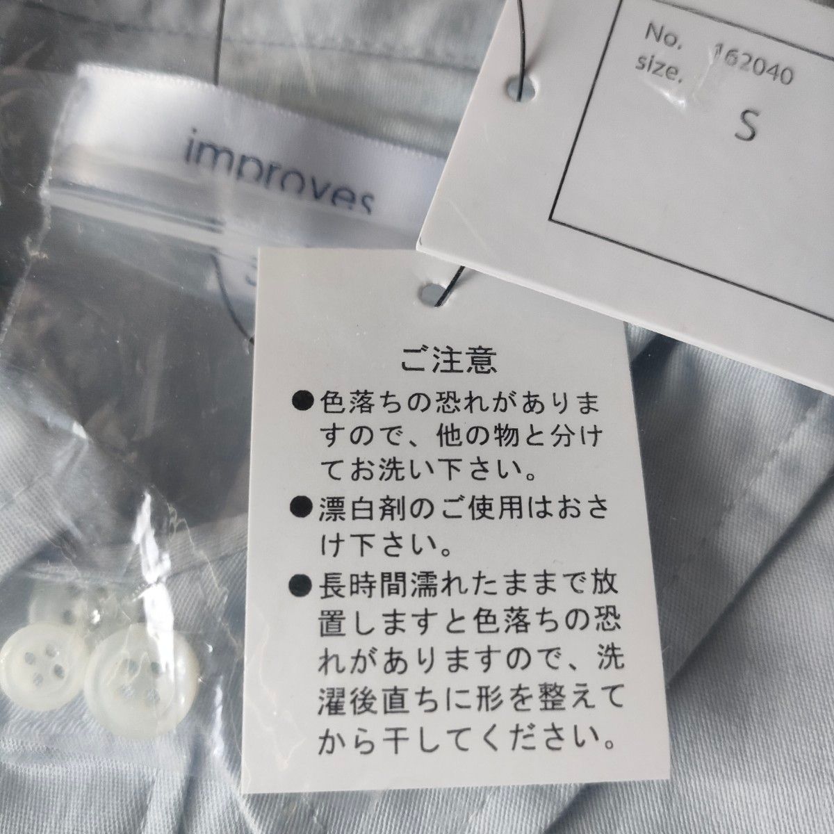 メンズ長袖　imp長袖　長袖シャツ　メンズシャツimprovesブラウス　インプローブスシャツ　美品　メンズブラウストップスタグ付