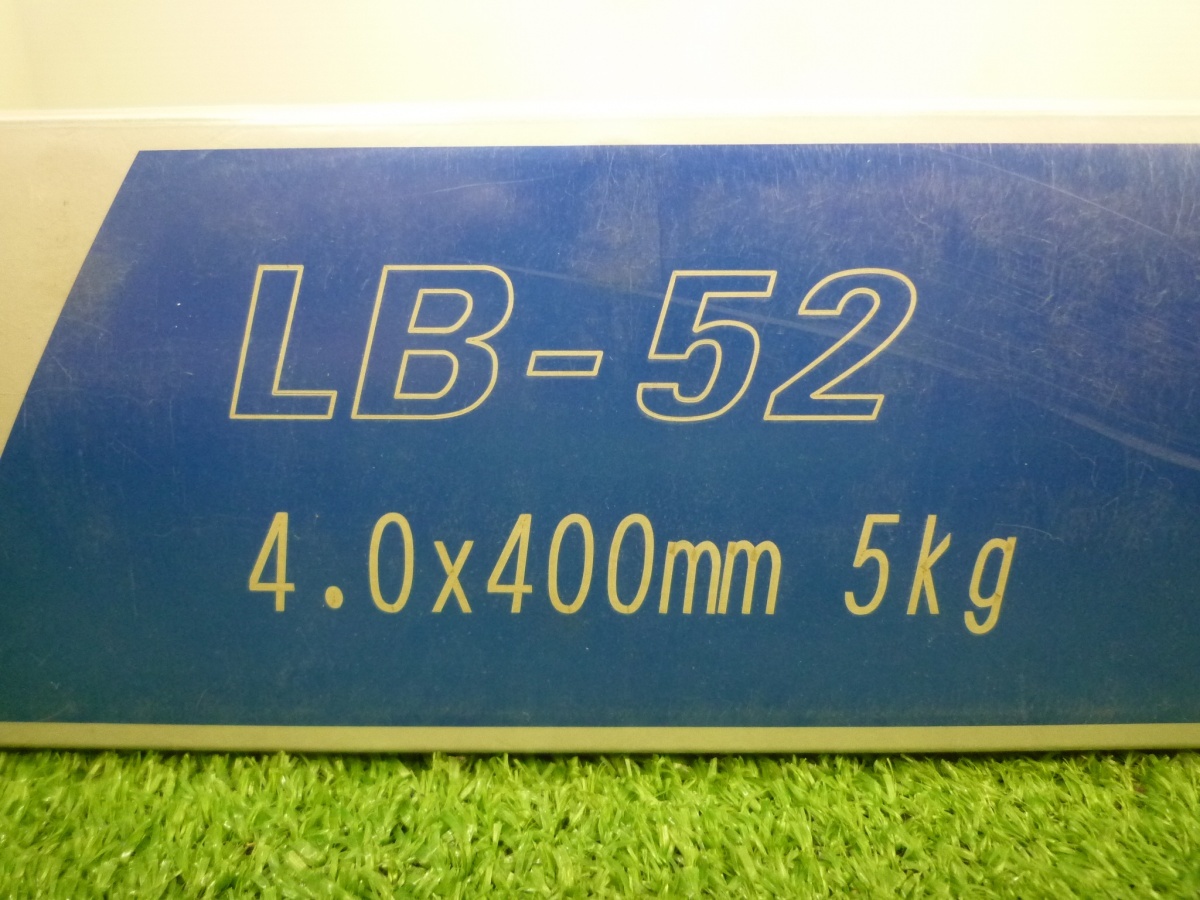 未使用品【 神戸製鋼 / KOBELCO / コベルコ 】 LB-52　溶接棒　4.0mm×400mm　5kg　2箱セット　未開封品_画像4