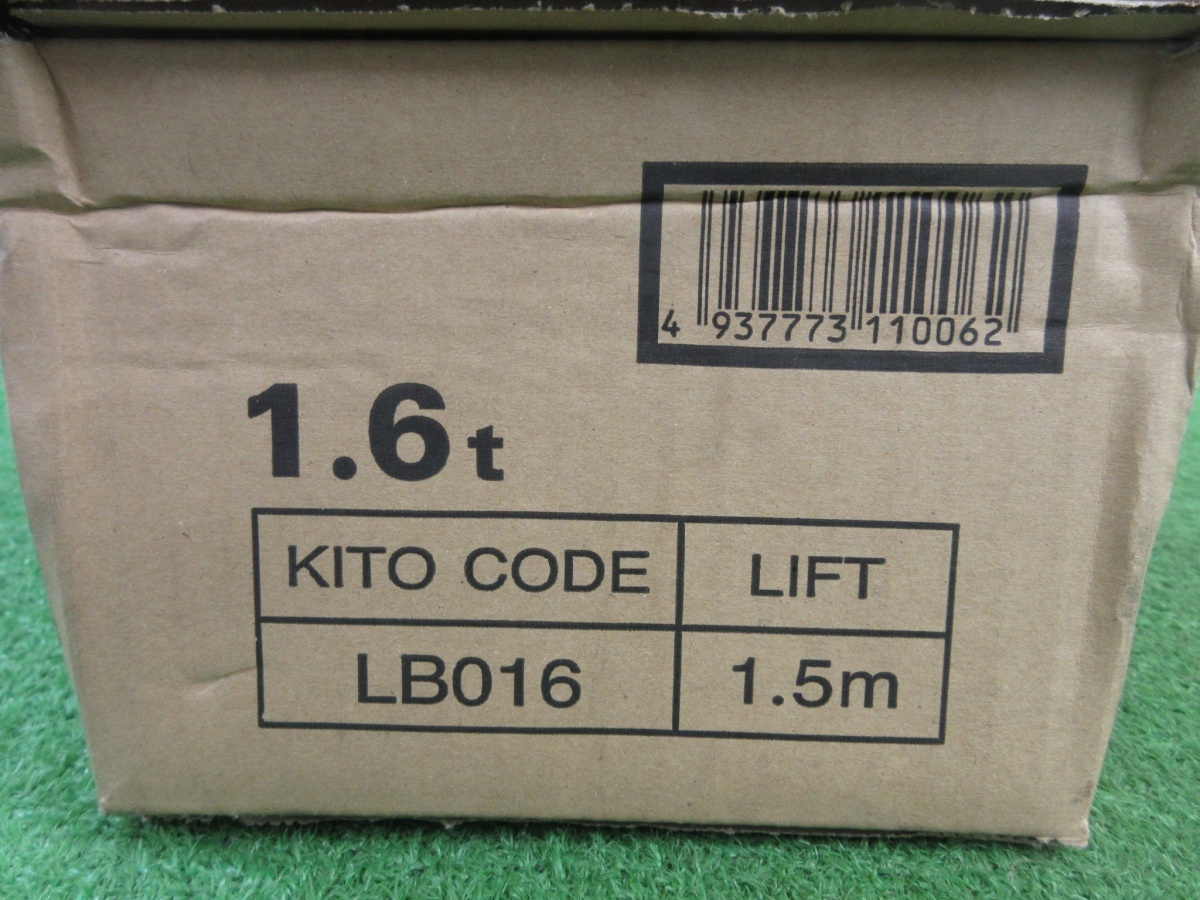 未使用品【 キトー / KITO 】 LB016 レバーブロック　1.6ｔ　9656_画像3