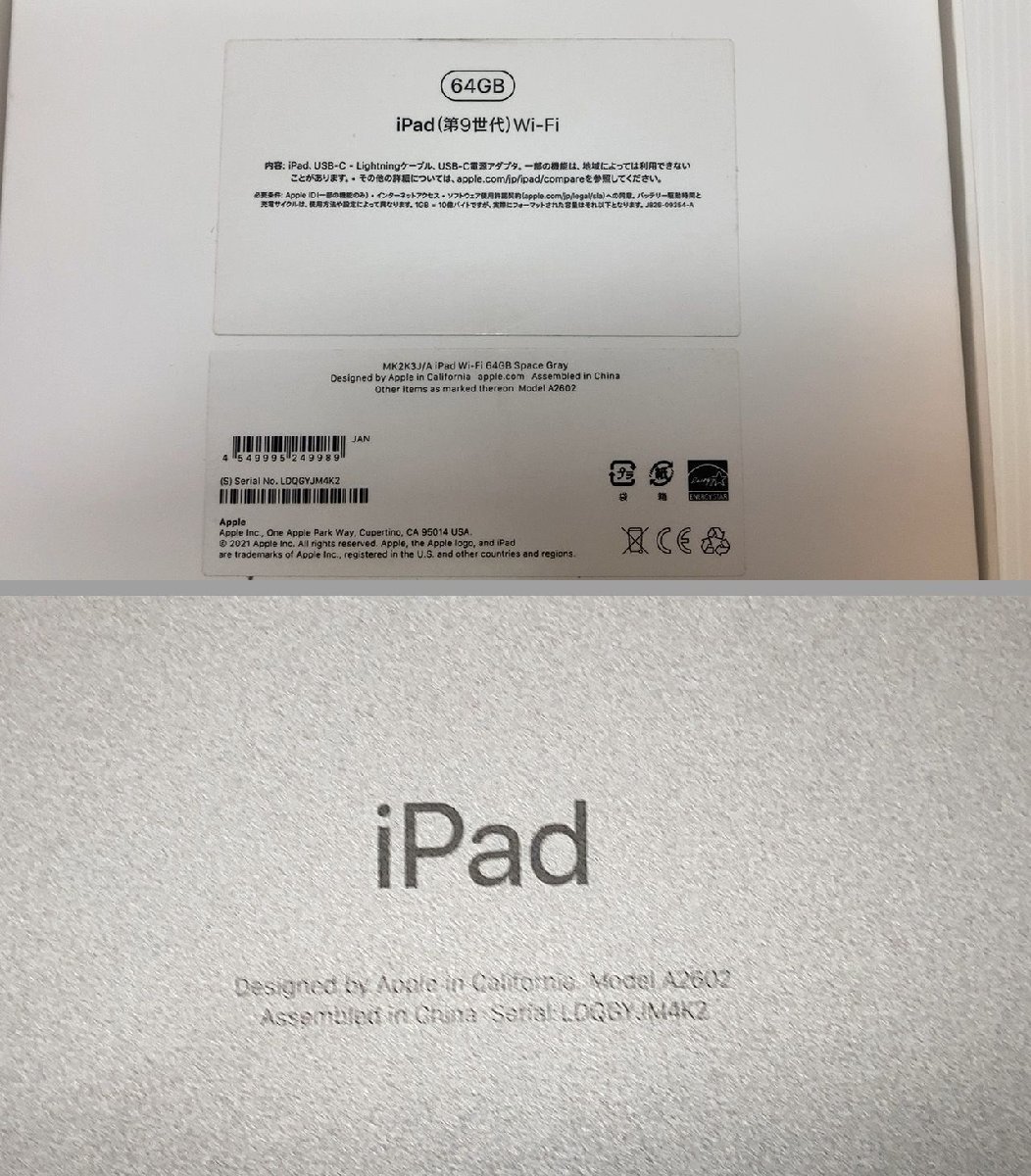 ☆美品！☆ Apple iPad 第9世代 10.2インチ Wi-Fi 64GB 【 MK2K3J/A