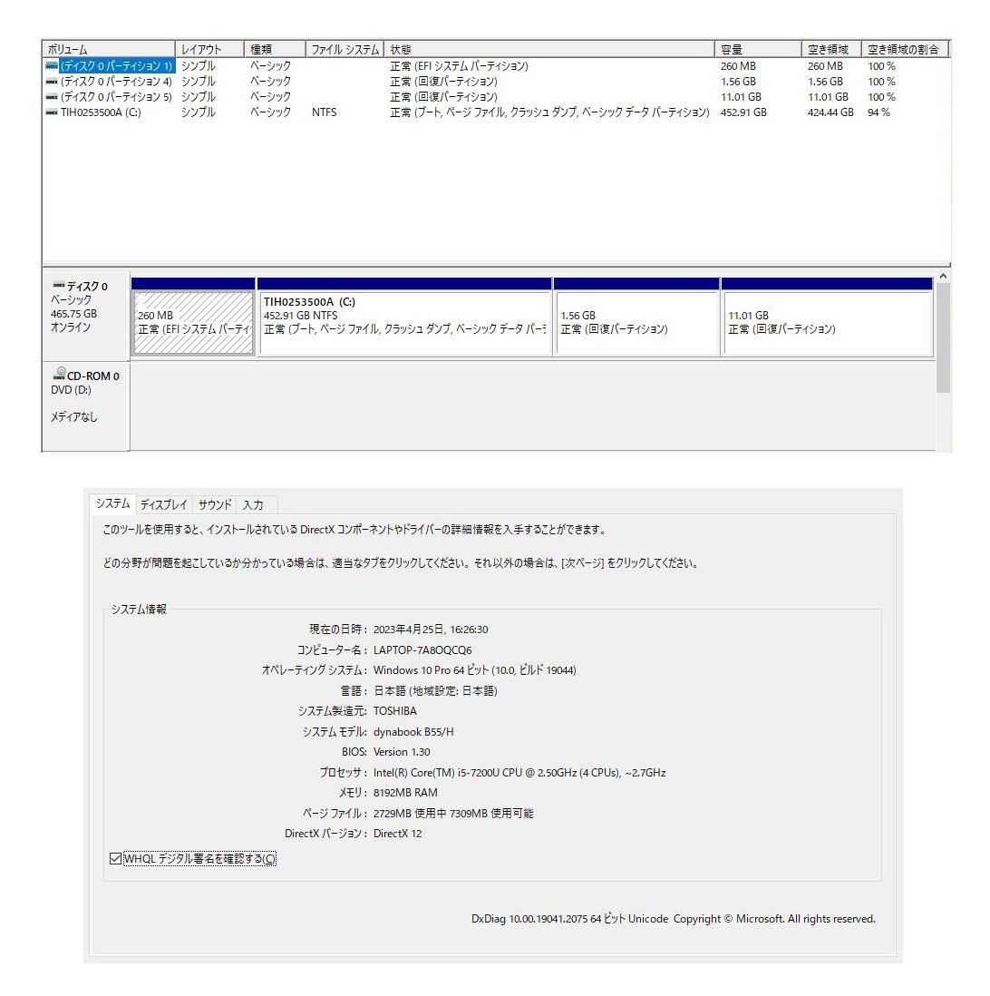 Ω DCN 916◆)保証有 東芝 TOSHIBA dynabook B55/H【 Win10 Pro / i5-7200U / 8.00GB / HDD:500GB 】リカバリDVD付_画像10