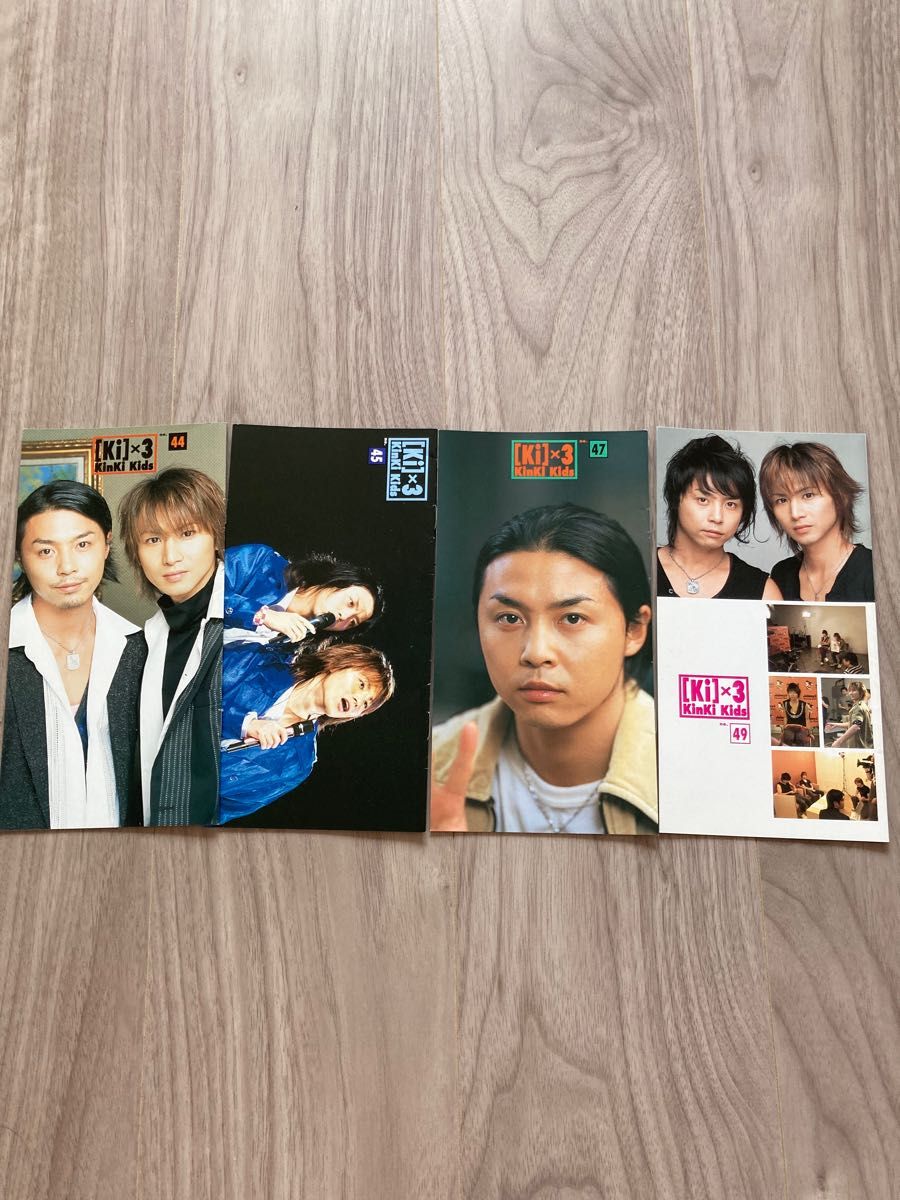 KinKi Kids  ファンクラブ 会報　44、45、47、49