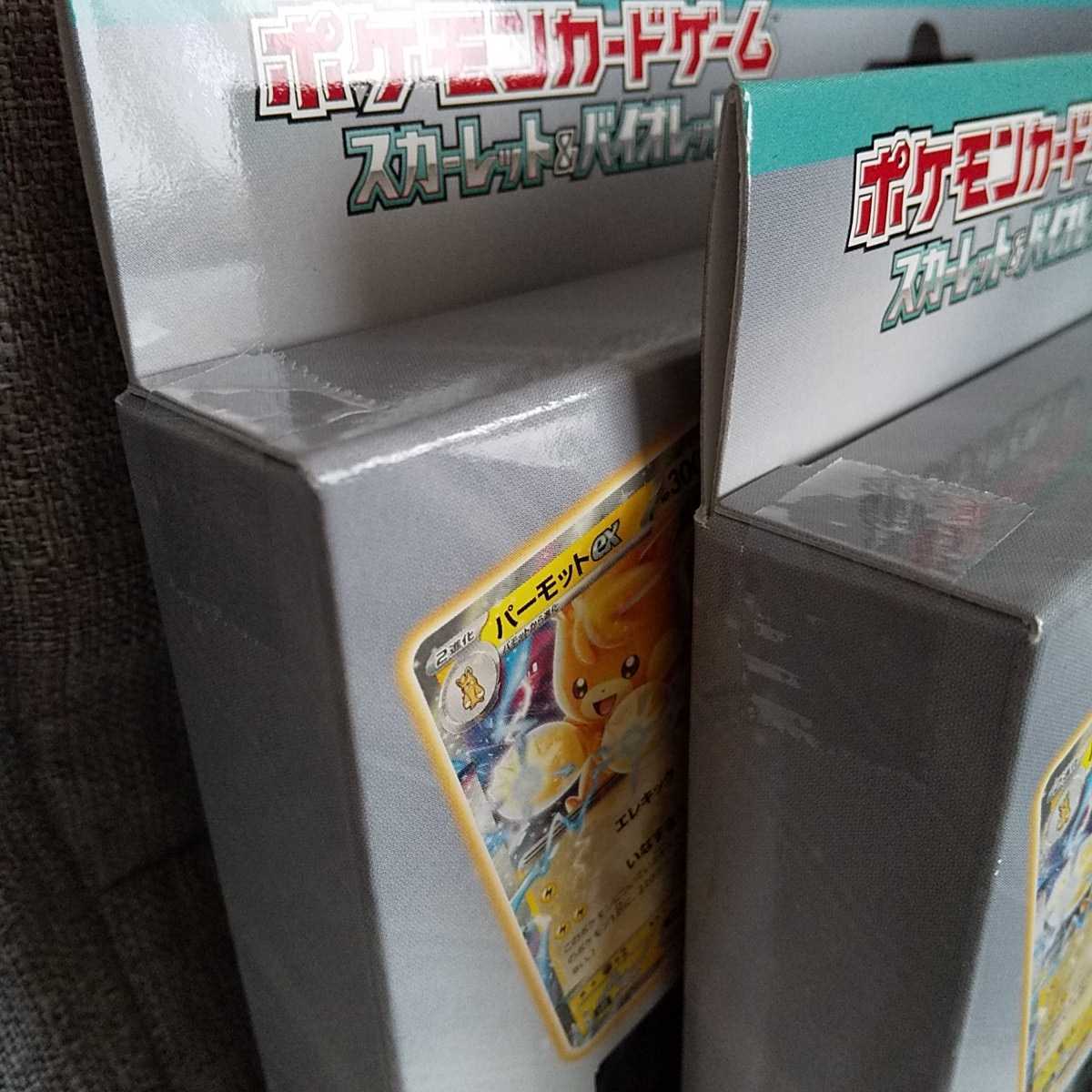 ポケモンカードゲーム exスペシャルセット2箱セット 5月19日発売