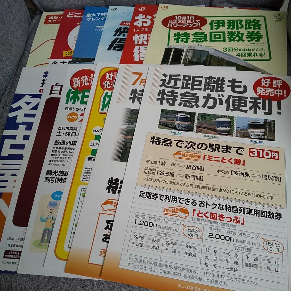 新幹線ミュージックプログラム表【10枚まとめ売り】 JR東海 パンフレット69枚セット 平成14年(2002年)~平成18年