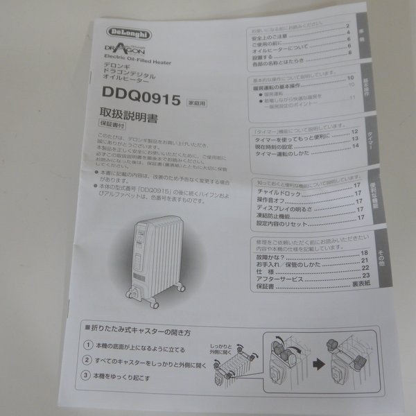 te long gi Dragon digital oil heater DDQ0915-WH 4~10 tatami air conditioning heating DeLonghi Dragon Digital =DT2734