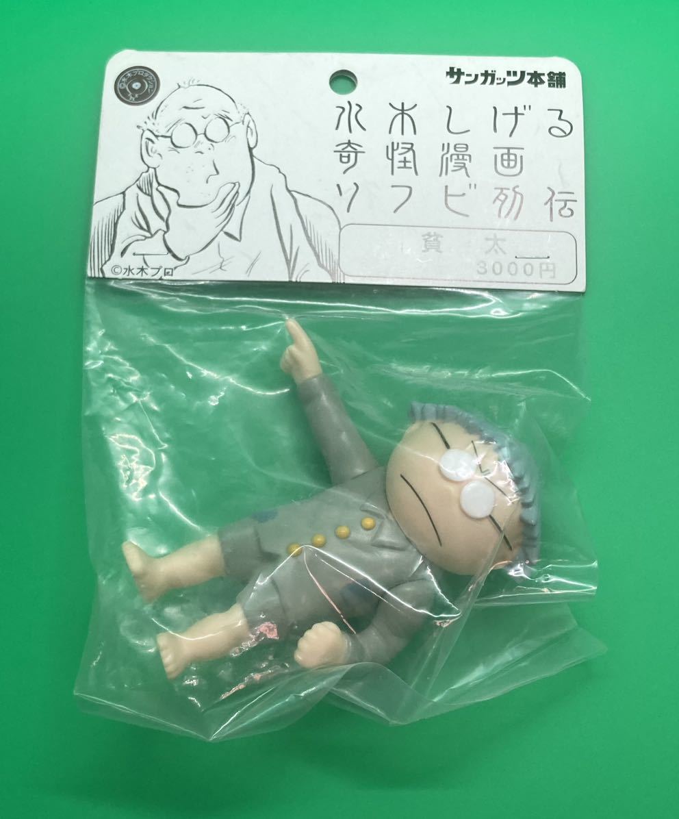 サンガッツ本舗 ゲゲゲの鬼太郎 絶版 水木しげる|か行 サンガッツ本舗 ゲゲゲの鬼太郎 絶版 水木しげる|か行