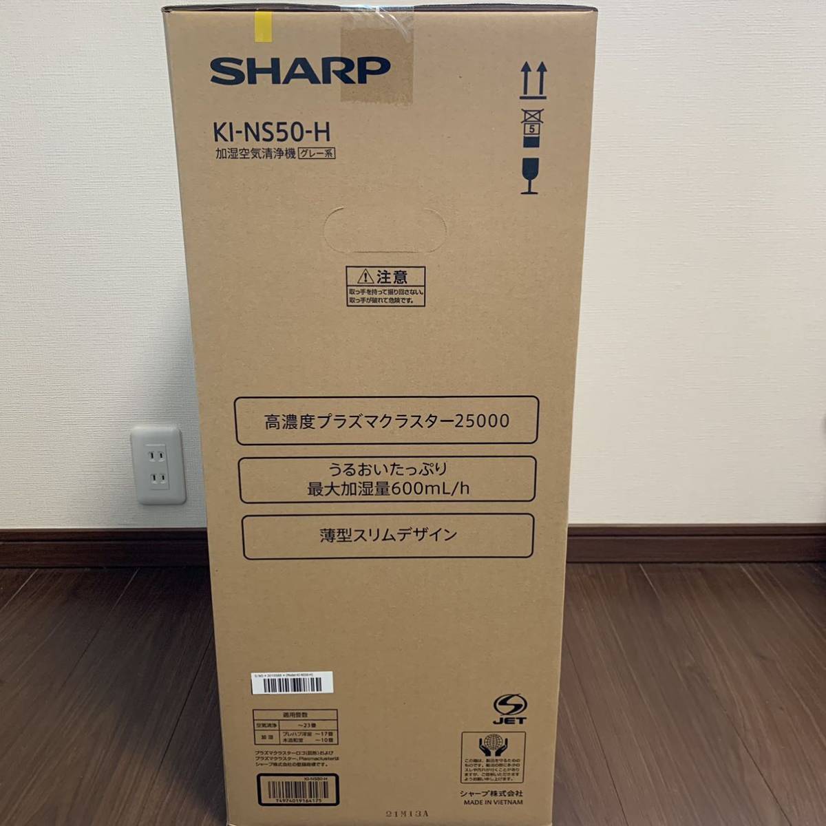 SHARP プラズマクラスター 加湿空気清浄 機 KI-NS50-H 薄型スリム