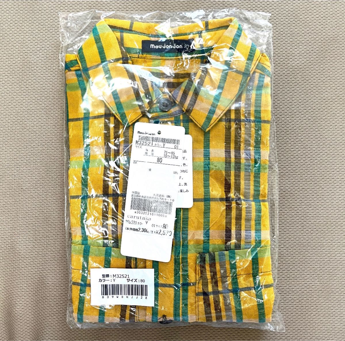 moujonjon ムージョンジョン チェックシャツ 120cm 黄色