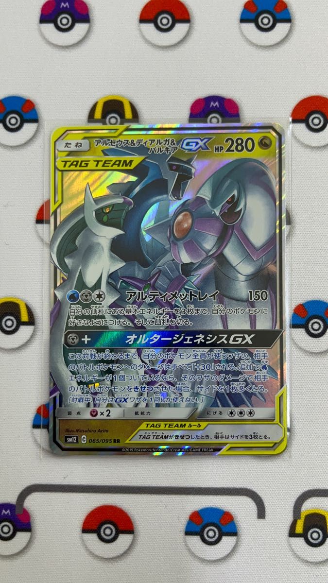 アルセウス&ディアルガ&パルキアGX ポケモンカード 三神|Yahoo アルセウス&ディアルガ&パルキアGX ポケモンカード 三神|Yahoo