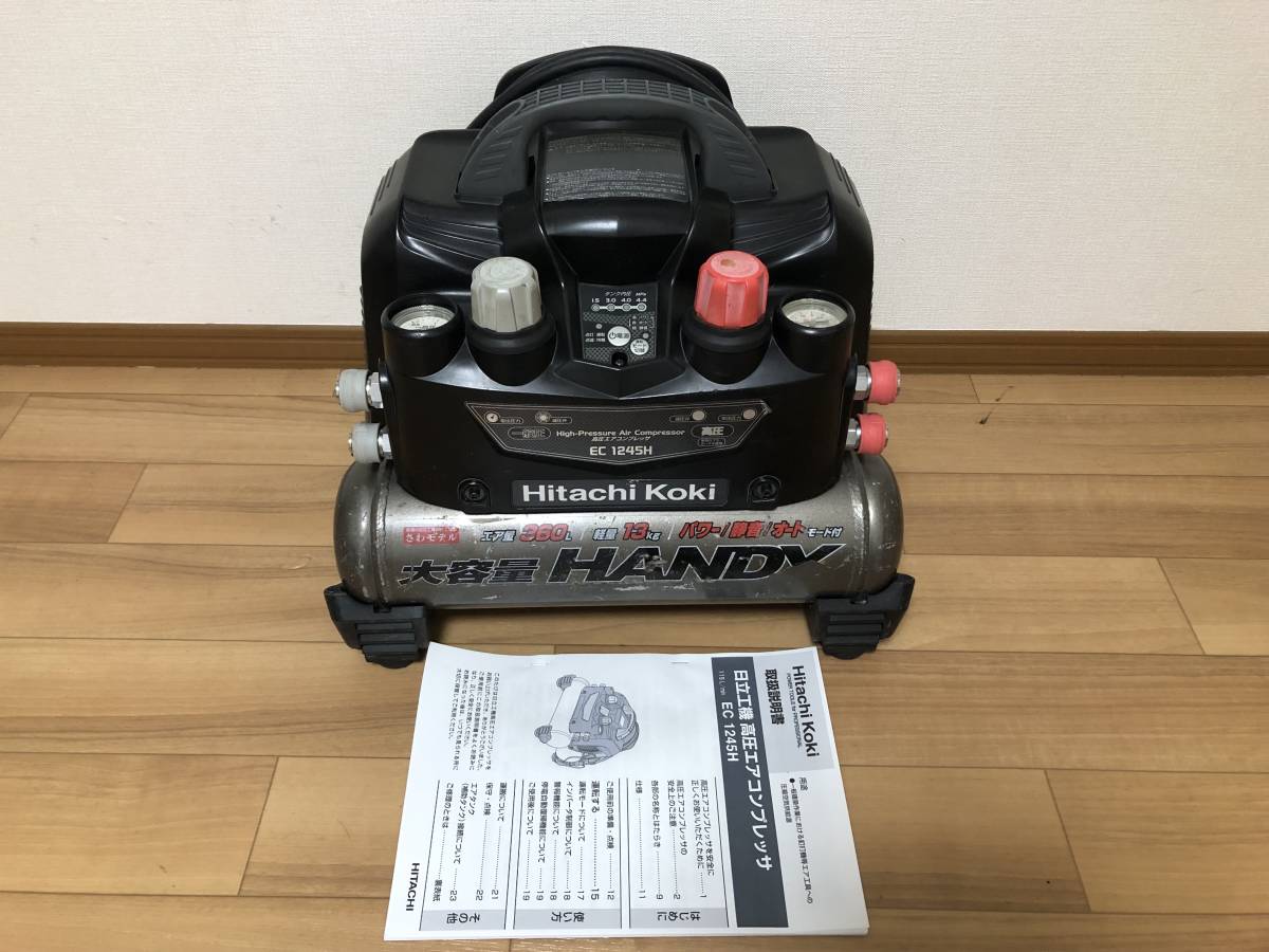 日立工機 EC1445H 正常動作 ピストン交換済み-